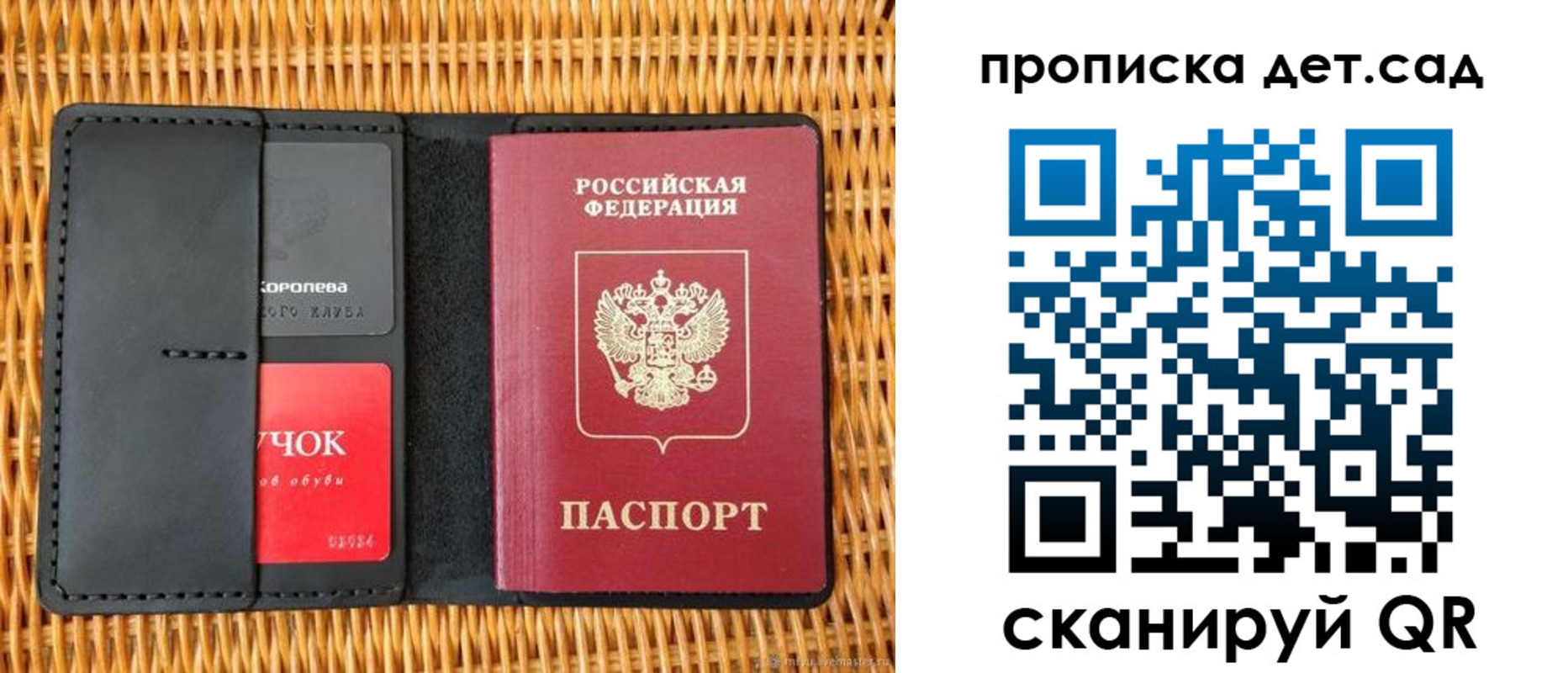 прописка от собственника в Долинске